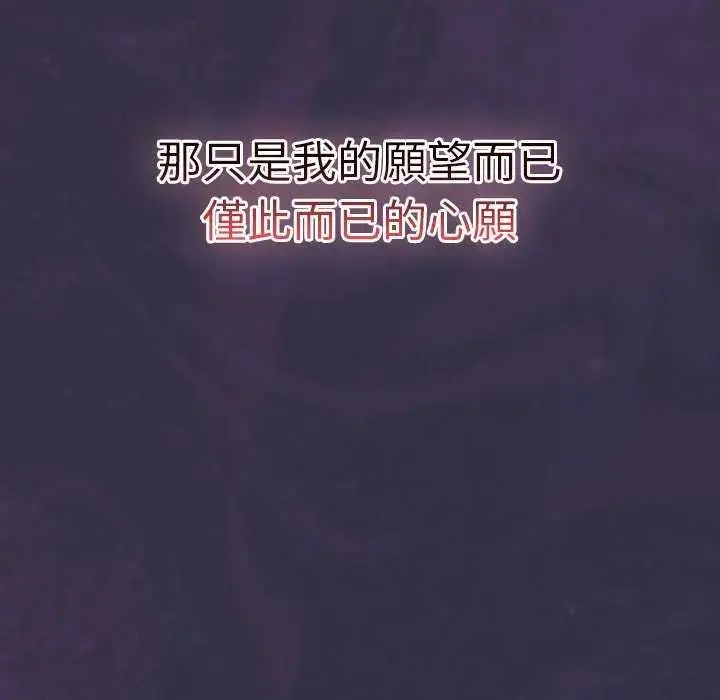 漫画《男人稀缺的异世界》第44话第144张图
