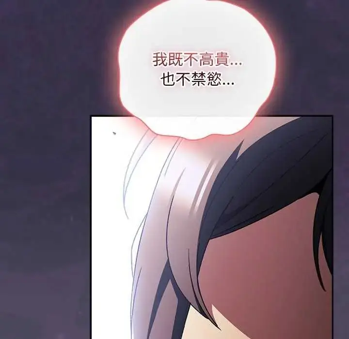 漫画《男人稀缺的异世界》第44话第146张图