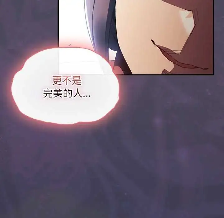 漫画《男人稀缺的异世界》第44话第147张图