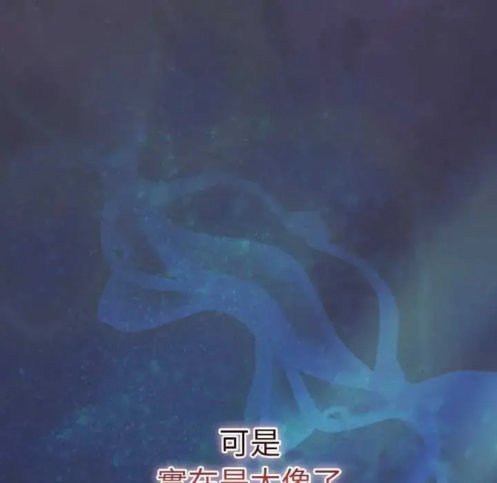 漫画《男人稀缺的异世界》第44话第148张图