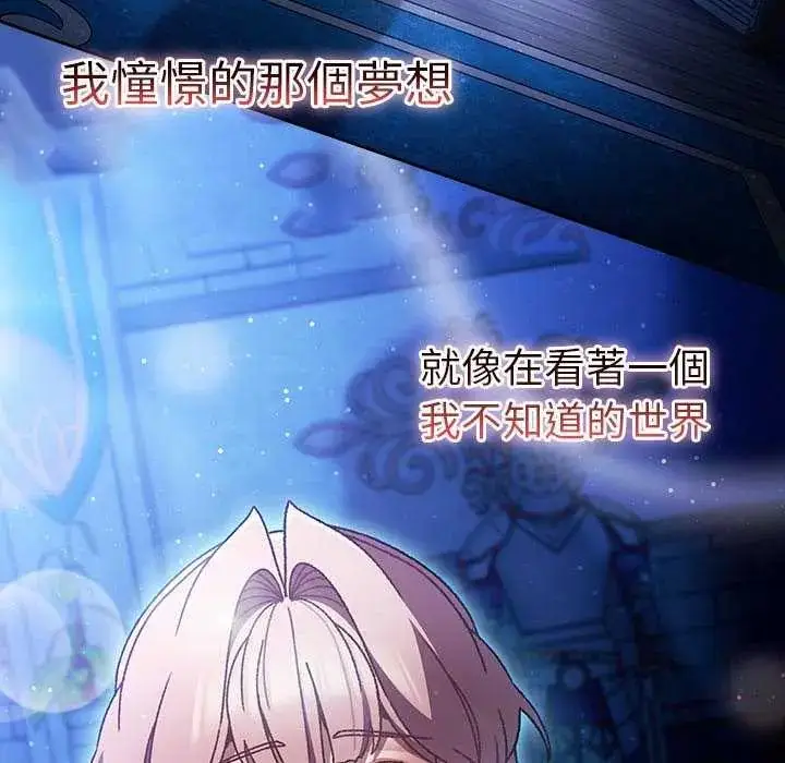 漫画《男人稀缺的异世界》第44话第151张图
