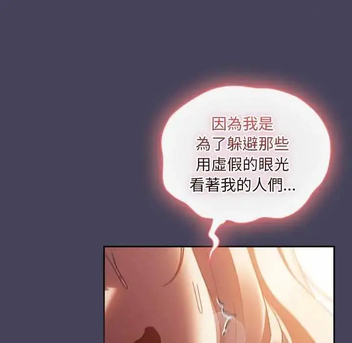 漫画《男人稀缺的异世界》第44话第155张图