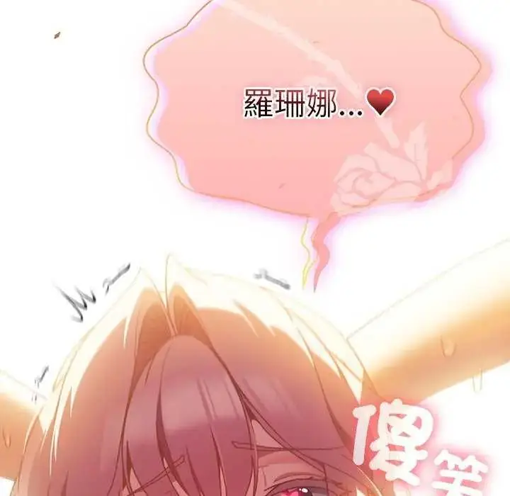 漫画《男人稀缺的异世界》第44话第158张图