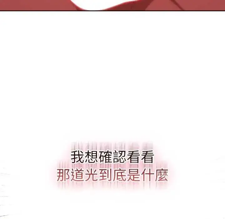 漫画《男人稀缺的异世界》第44话第162张图
