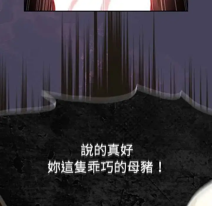 漫画《男人稀缺的异世界》第44话第166张图