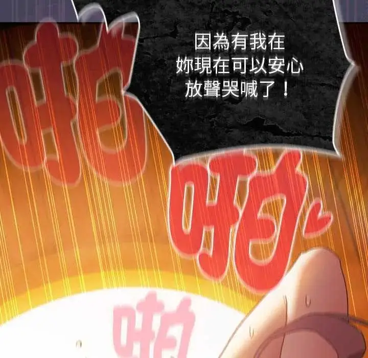 漫画《男人稀缺的异世界》第44话第170张图