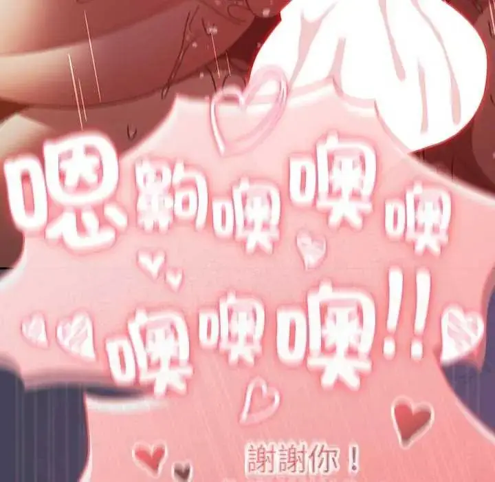 漫画《男人稀缺的异世界》第44话第173张图