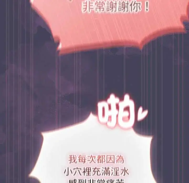 漫画《男人稀缺的异世界》第44话第174张图