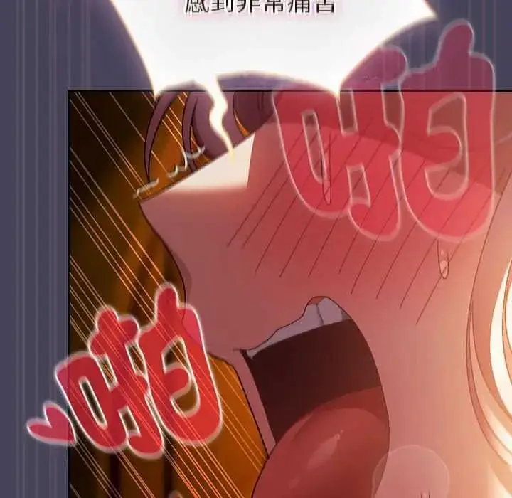 漫画《男人稀缺的异世界》第44话第175张图