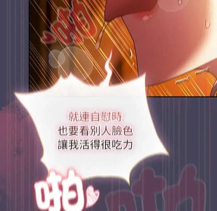 漫画《男人稀缺的异世界》第44话第176张图