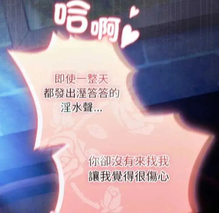漫画《男人稀缺的异世界》第44话第178张图