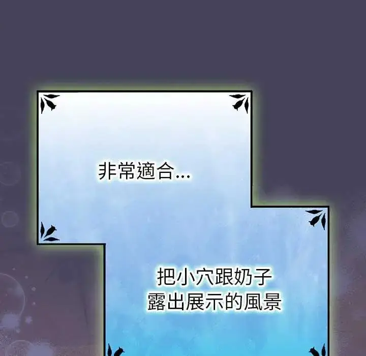 漫画《男人稀缺的异世界》第44话第18张图