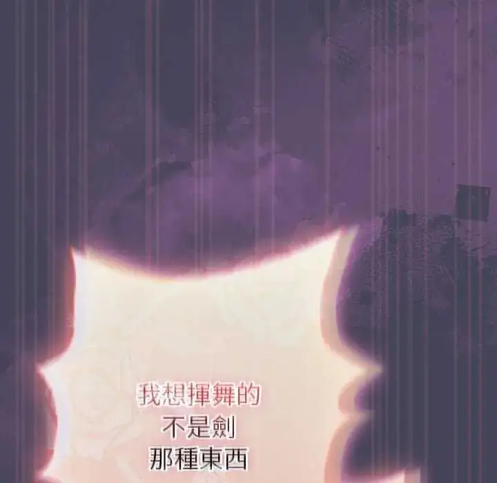 漫画《男人稀缺的异世界》第44话第182张图