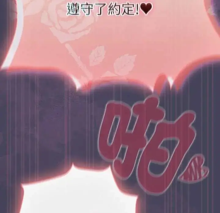 漫画《男人稀缺的异世界》第44话第187张图