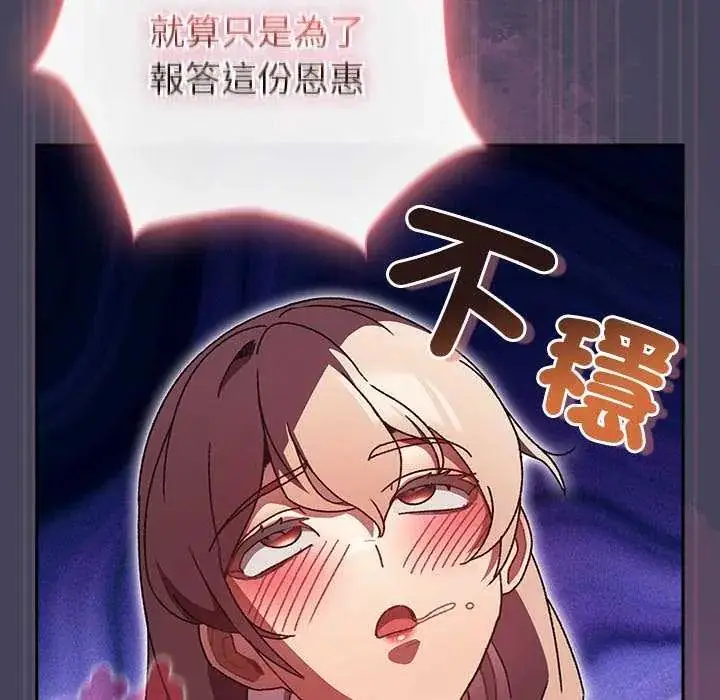 漫画《男人稀缺的异世界》第44话第188张图