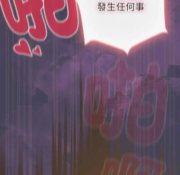 漫画《男人稀缺的异世界》第44话第190张图