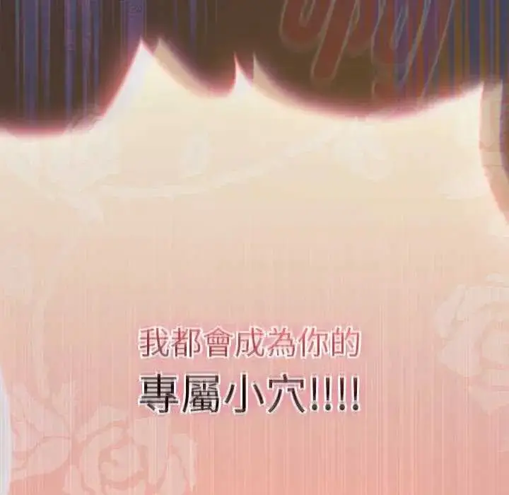 漫画《男人稀缺的异世界》第44话第191张图