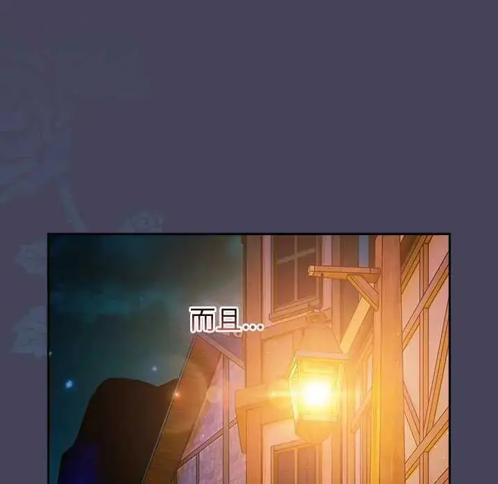 漫画《男人稀缺的异世界》第44话第200张图