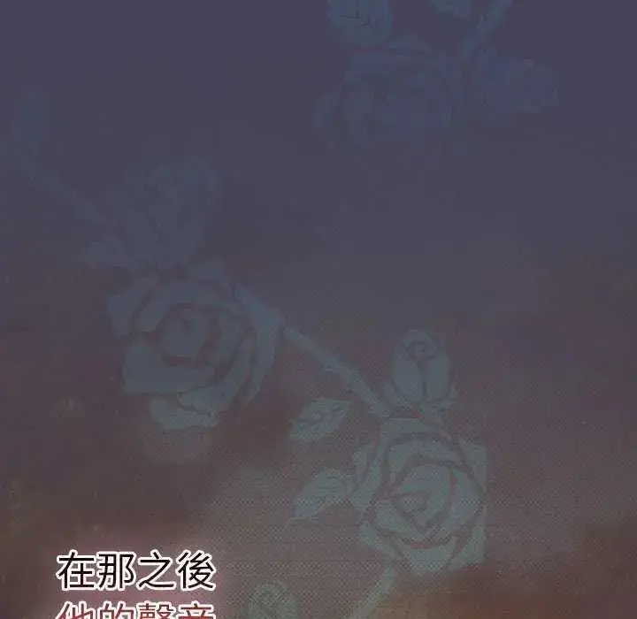 漫画《男人稀缺的异世界》第44话第202张图