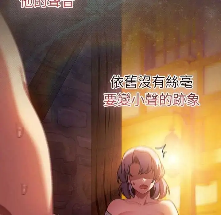 漫画《男人稀缺的异世界》第44话第203张图