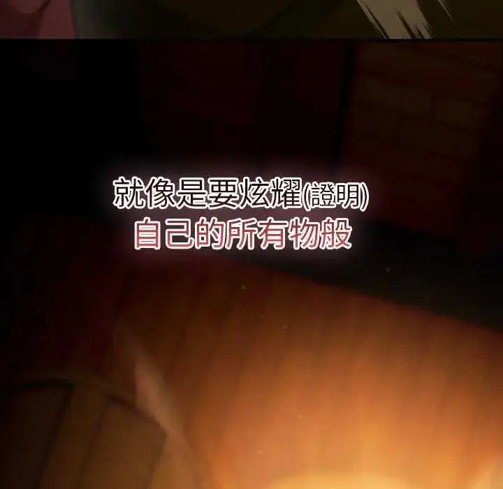 漫画《男人稀缺的异世界》第44话第206张图