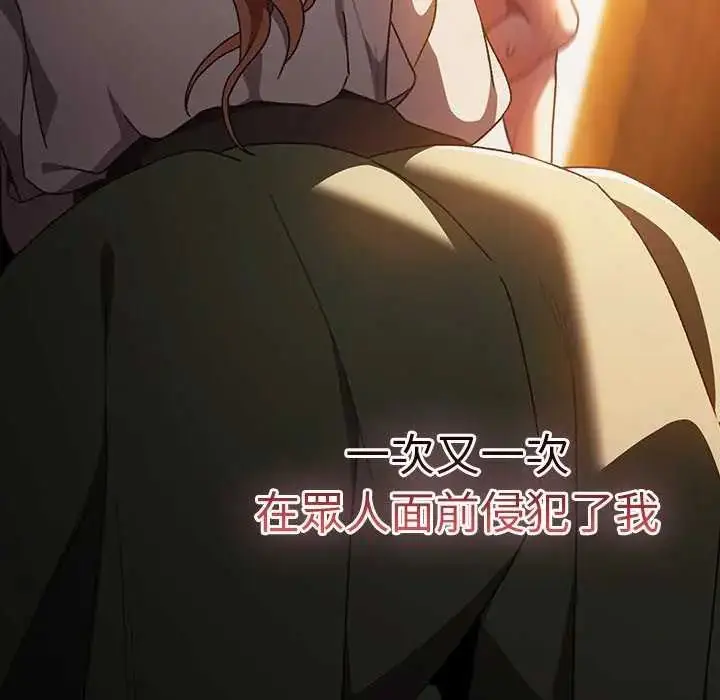 漫画《男人稀缺的异世界》第44话第208张图
