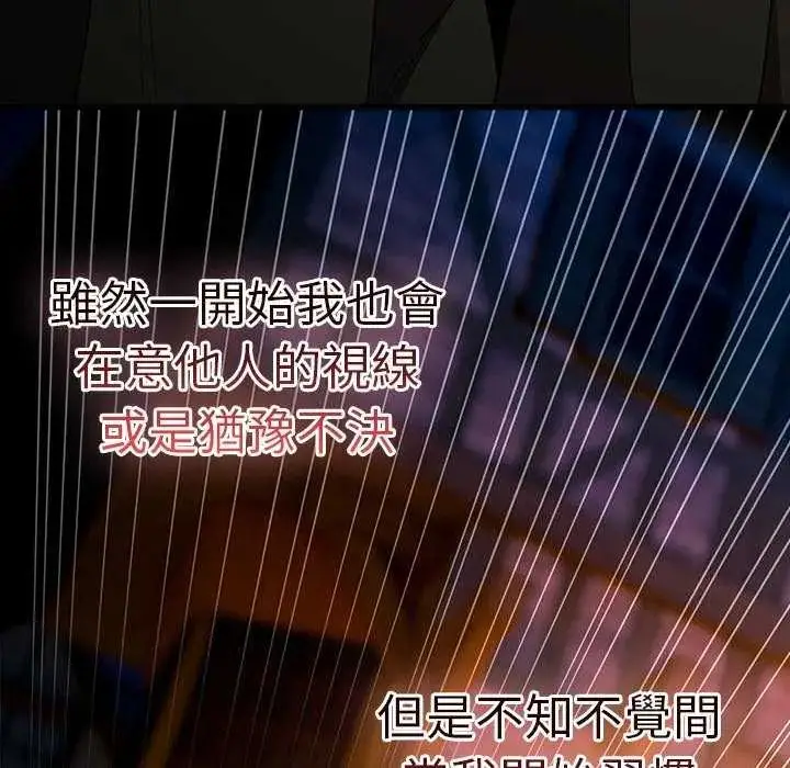 漫画《男人稀缺的异世界》第44话第209张图