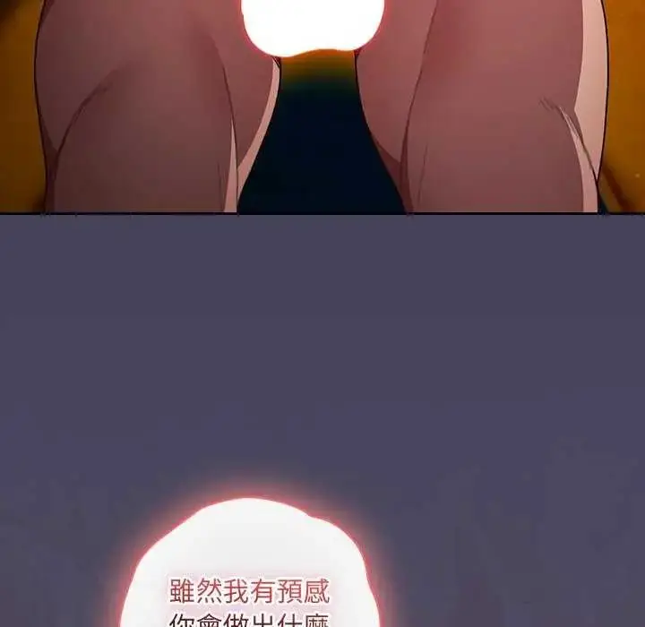 漫画《男人稀缺的异世界》第44话第21张图