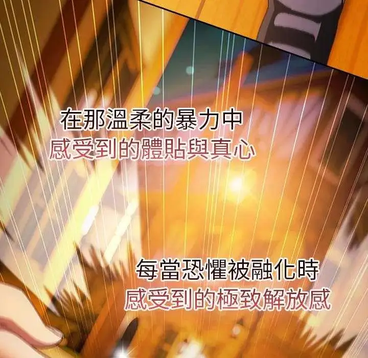 漫画《男人稀缺的异世界》第44话第215张图