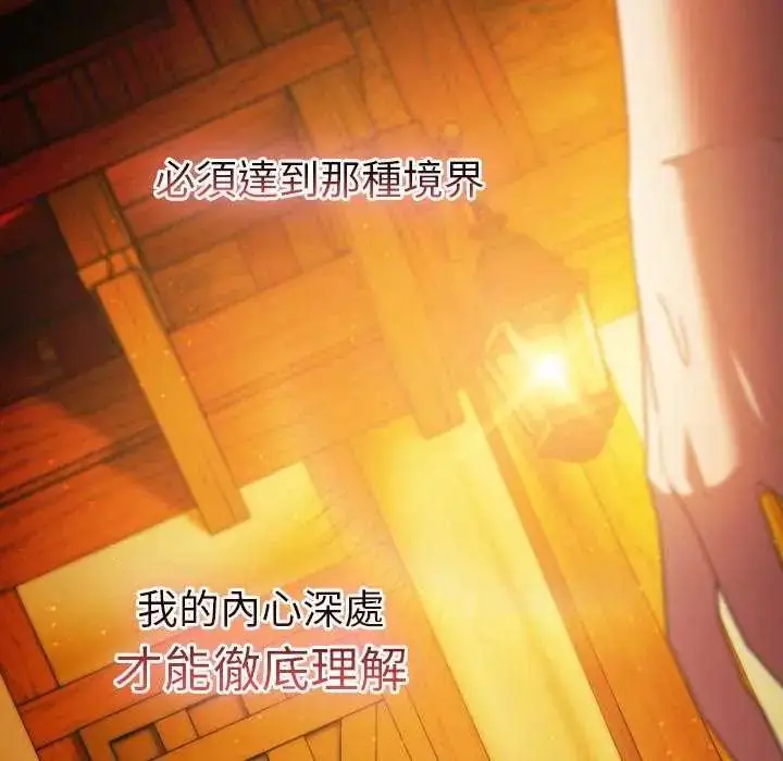 漫画《男人稀缺的异世界》第44话第218张图