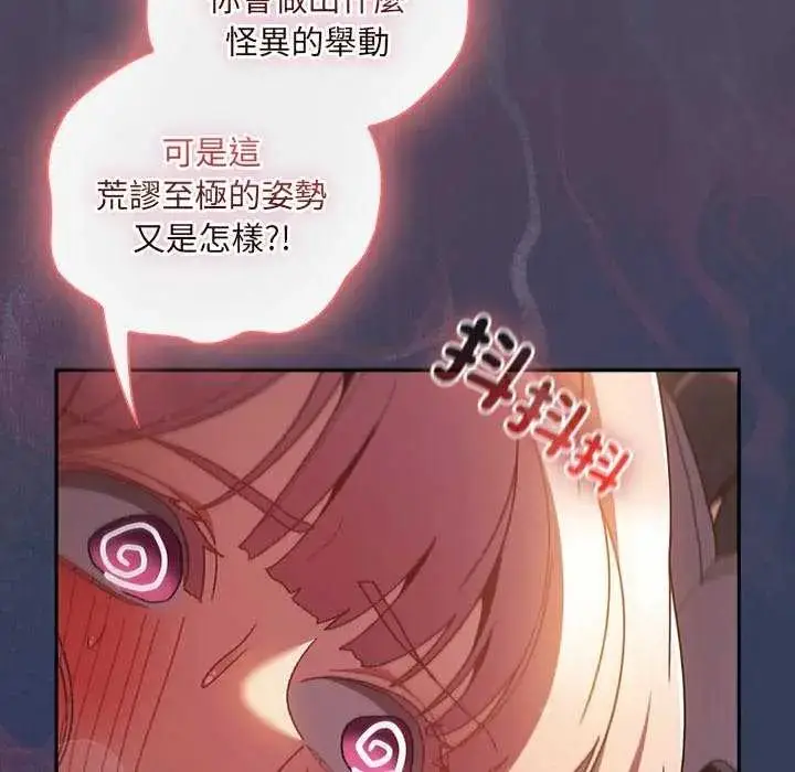 漫画《男人稀缺的异世界》第44话第22张图