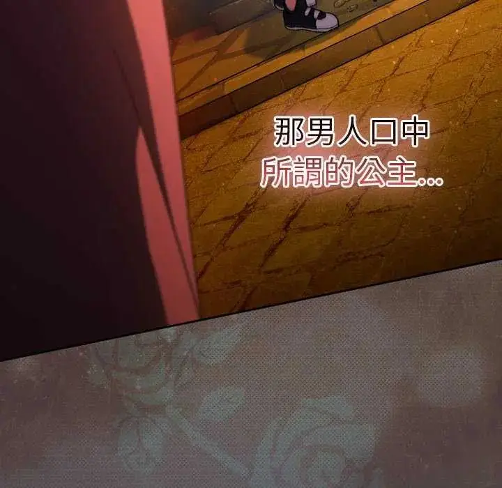 漫画《男人稀缺的异世界》第44话第220张图