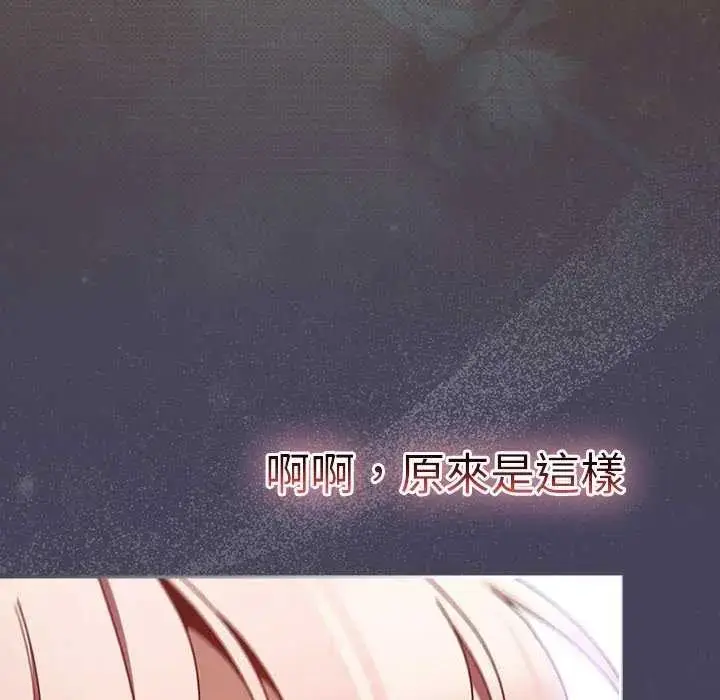 漫画《男人稀缺的异世界》第44话第221张图