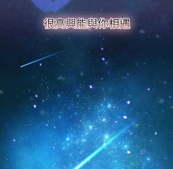 漫画《男人稀缺的异世界》第44话第227张图