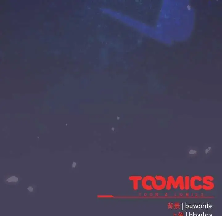 漫画《男人稀缺的异世界》第44话第229张图
