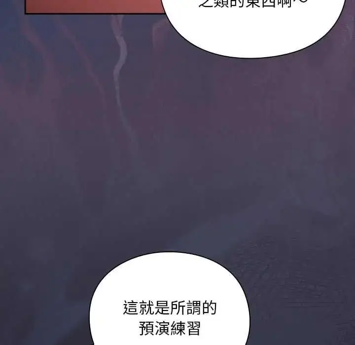 漫画《男人稀缺的异世界》第44话第24张图