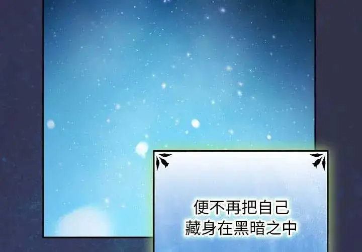 漫画《男人稀缺的异世界》第44话第3张图