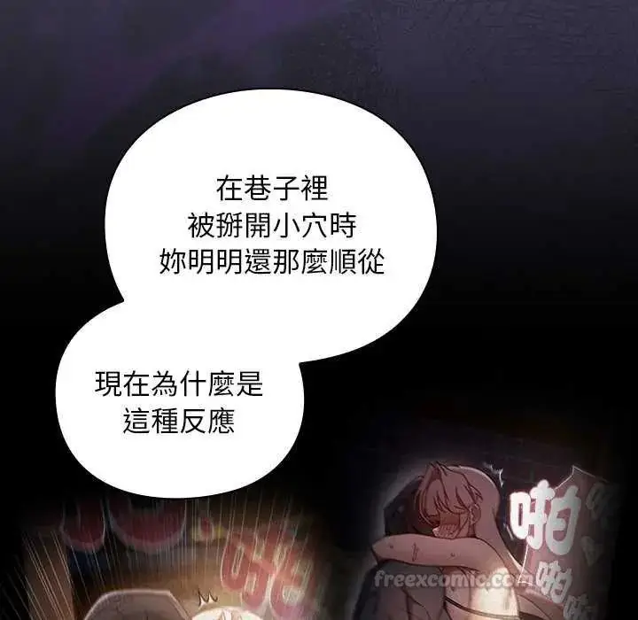 漫画《男人稀缺的异世界》第44话第30张图