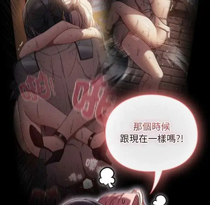 漫画《男人稀缺的异世界》第44话第31张图