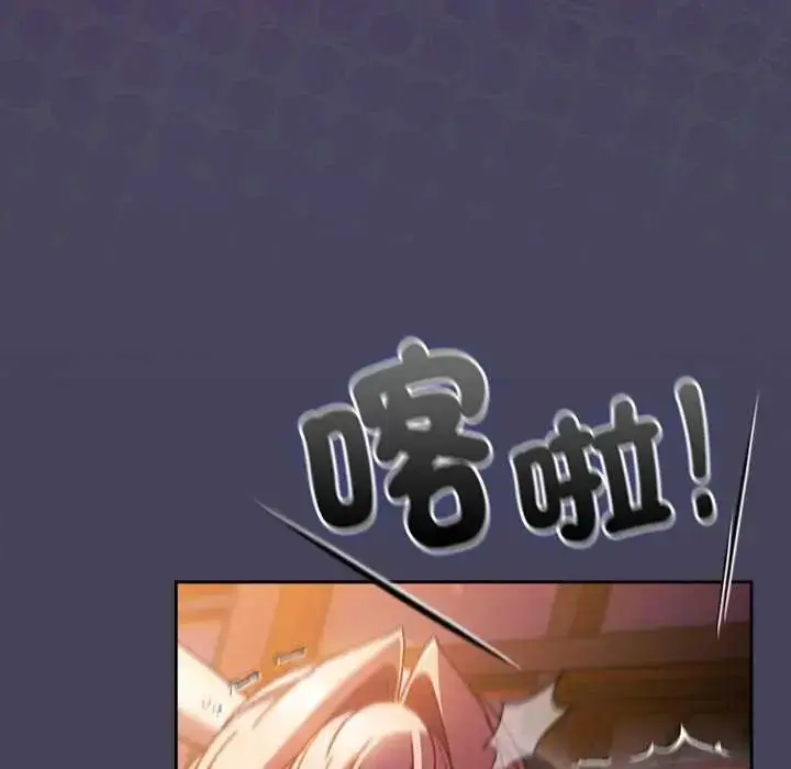 漫画《男人稀缺的异世界》第44话第33张图
