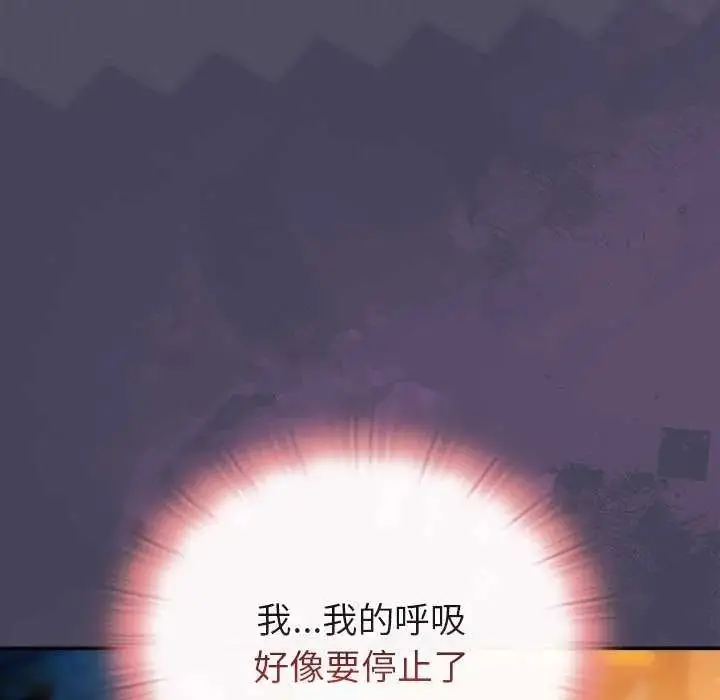 漫画《男人稀缺的异世界》第44话第37张图