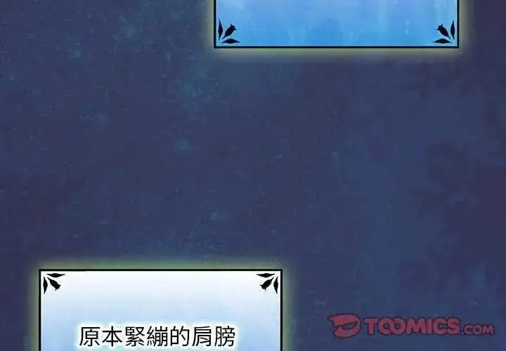 漫画《男人稀缺的异世界》第44话第4张图