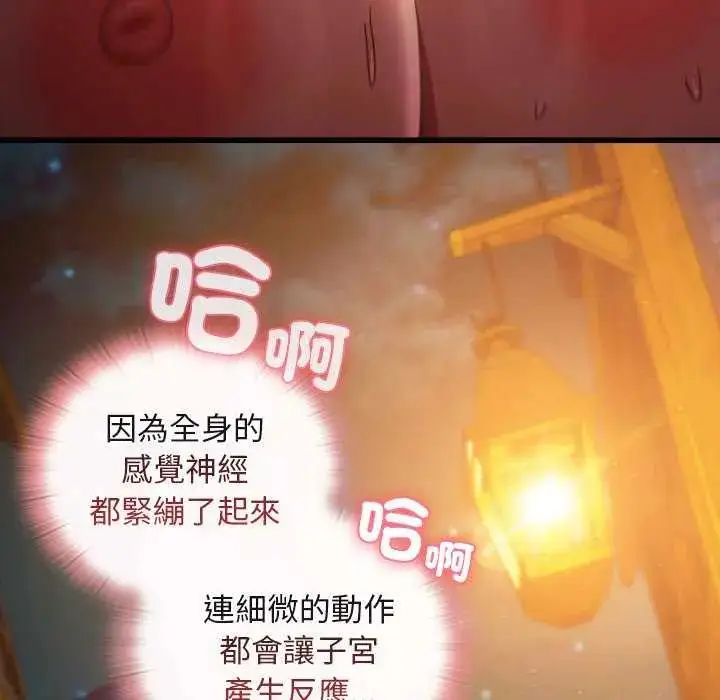 漫画《男人稀缺的异世界》第44话第40张图