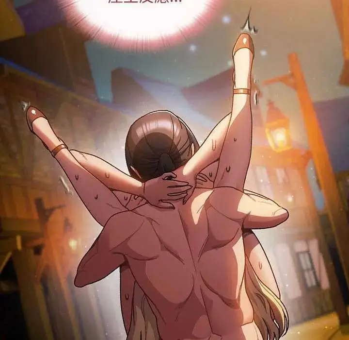 漫画《男人稀缺的异世界》第44话第41张图