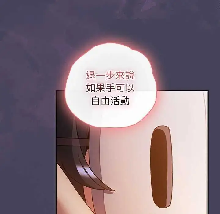 漫画《男人稀缺的异世界》第44话第43张图