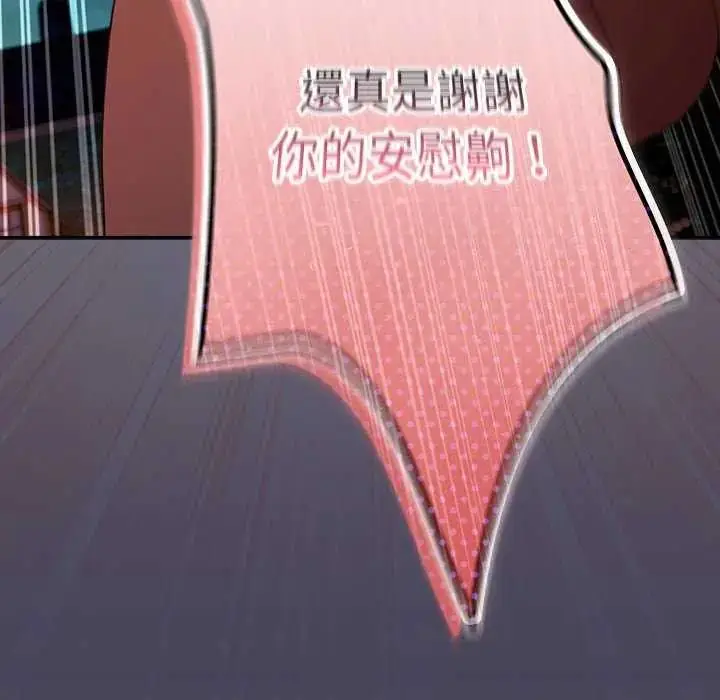 漫画《男人稀缺的异世界》第44话第48张图