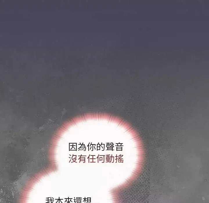 漫画《男人稀缺的异世界》第44话第49张图
