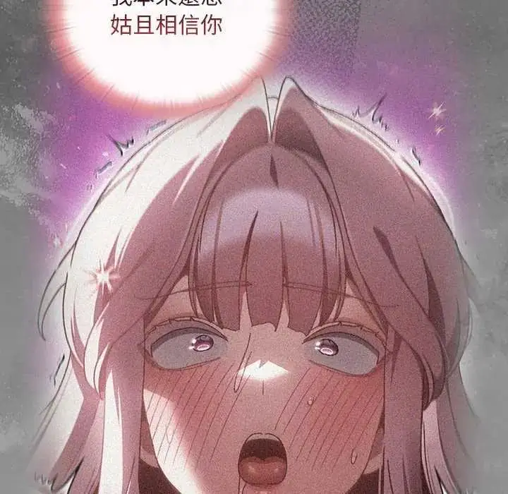 漫画《男人稀缺的异世界》第44话第50张图