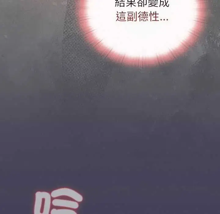 漫画《男人稀缺的异世界》第44话第52张图