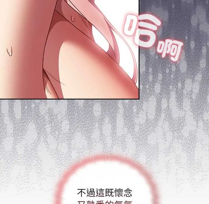 漫画《男人稀缺的异世界》第44话第54张图